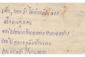 Тайские школьники передали родным записки со словами любви