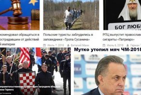 Как аптекарь улучшала генофонд, а Мутко топил мяч: о фейковых новостях и легковерных СМИ