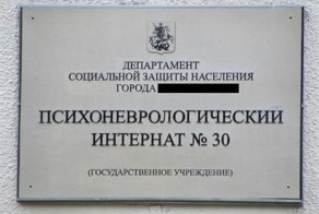 «Квартиру больше не видела – меня привезли в ПНИ, и теперь я никто»