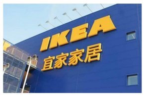 Китаянка получит от ИКЕА 6000 долларов за лопнувший стакан