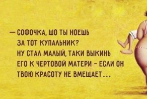 Анекдоты из Одессы