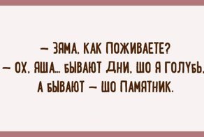Анекдоты из Одессы