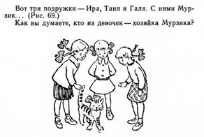 Головоломки СССР в картинках: советские загадки на логику, которые могут решить только 7% людей