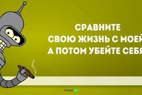 Цитаты Бендера Родригеса, полюбившиеся не только фанатам сериала