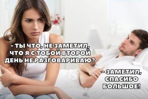 Он и она
