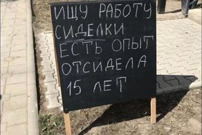 Прикольные надписи и объявления
