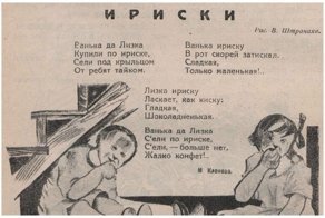 Листая старые журналы - раньше люди были не такими пошлыми и мыслили иначе