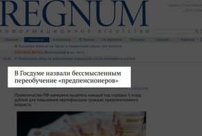 Касается почти каждого: Депутаты придумали новое мерзкое слово "предпенсионер"