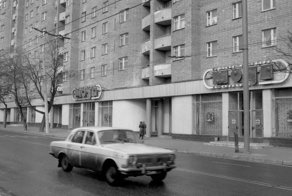 "Старая Москва"