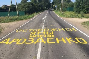 Губернатора убрать проще, чем ямы