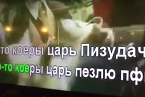 Царь Пизудачи: Бессмысленное и беспощадное турецкое караоке