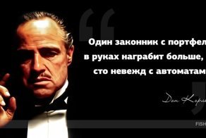 15 проникновенных цитат Дона Корлеоне