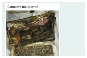 Криворукие, ваш выход!