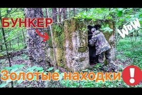 Загадочный бункер в глухом лесу. Необычные находки!