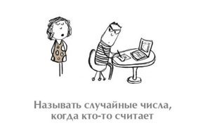 Пособие для выведения человека из себя