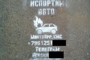 Саратовские школьники нашли довольно подлый способ подзаработать