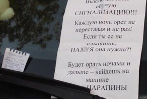 Автомобиль, который каждую ночь будил жильцов дома громкой сигнализацией