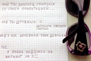 Записки от родителей