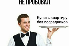 Взялся и не пожалел: покупка квартиры без риелторов