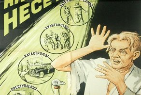 Пьянство в карикатурах