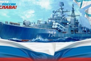 ВМФ России