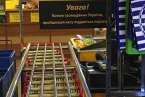 Каждый гражданин украины, пройдя кассу, будет проверен