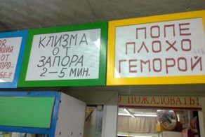15 фото о том, как иностранцы переводят вывески для русских туристов