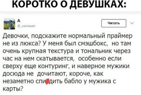 Только для девочек