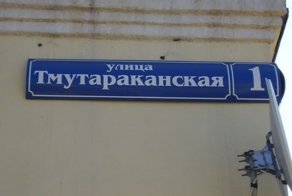 Прикольные названия улиц