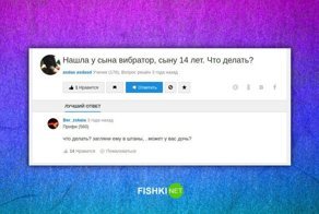 Самый сексистский пост на Фишках