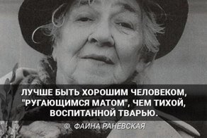 Фаина Раневская - Великая и Ужасная (Документальный фильм)