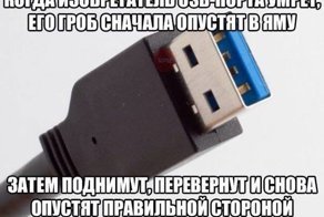 Коротко о usb
