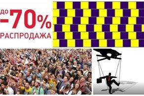 Манипуляция сознанием общества. Прямой эфир на Fishki.net Сегодня, в 15-00 по Мск
