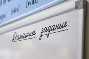 Домашка отменяется - иди гулять