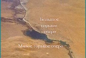 Чуть-чуть истории и немного о морских обитателях реки под названием Суэцкий канал