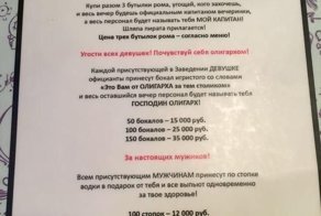 Заведение, где можно купить почти все (даже ведро водки с половником) и раздеть персонал936