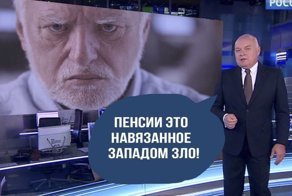 Пенсия ВСЁ!? Реакция соцсетей на громкое заявление Володина