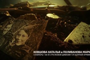 Девочки и война. Жизнь и гибель Марии Поливановой и Натальи Ковшовой