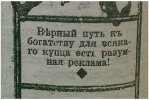 Реклама из прошлого, или чем были озабочены люди 100 лет назад