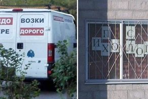 "Рокк ебол" — наше ёсв