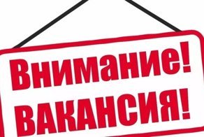 О кадровом голоде
