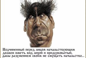 Фальшивые цитаты. Лидеры мнений