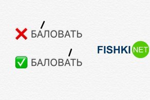 15 слов, которые практически все произносят с неправильным ударением