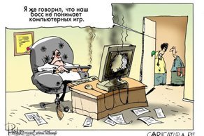 Зависимость и приколы