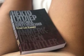 Круче Волочковой: Собчак прикрыла то самое место книгой о Гитлере