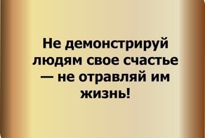 С юмором о жизни