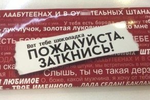 Шоколадки! И вовсе не те шоколадки, о которых вы подумали, они будут в следующий раз