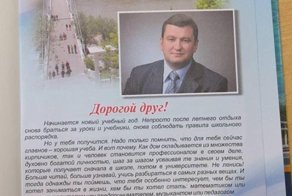 В школы Оренбурга завезли новые дневники к началу учебного года