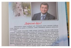 В Оренбурге выпустили школьные дневники с фото и напутствием мэра-взяточника