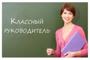 Классным руководителям решили платить больше